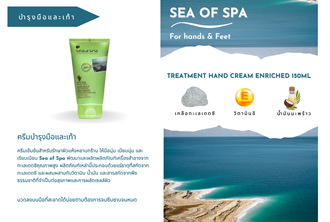 Sos - Marketing & Advertisement - Brochure - Treatment Hand Cream Enriched 150ml - 1Pack 500Pcs